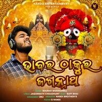 Bhabara Thakura Jagannatha