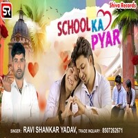 School Ka Pyar