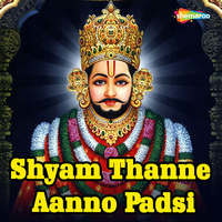 Shyam Thanne Aanno Padsi