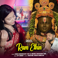 Ram Ethin Reel