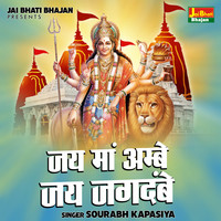 Jai Maa Ambe Jai Jagdanbe