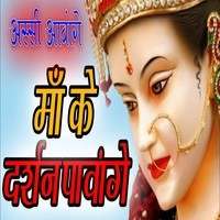 Maa Ke Darshan Pawange