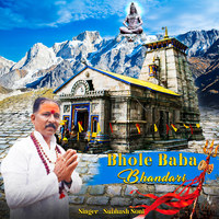 Bhole Baba Bhandari