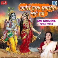 Ami Krishna Kothai Pai Go