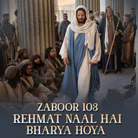 Zaboor 103 - Rehmat Naal Hai Bharya Hoya