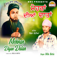 Mehran Diyan Datan