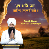 Prabh Mohe Kab Gal Lavehege