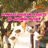Tu Mhare Gharane Aajaiyo Ho Jaisingh Avtari