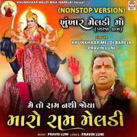 Me To Ram Nathi Joya Maro Ram Meldi (NonStop Version)