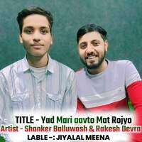 Yad Mari aavto Mat Rojyo