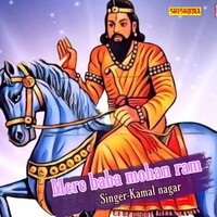 Mere Baba Mohan Ram