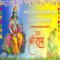 Ram Hai Data Ram Hi Datari Ram Jape Vho Bhagyashali
