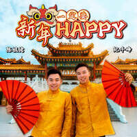 Xin Nian Yi Ding Yao Happy