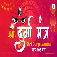 Shri Durga Mantra