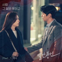 Red Balloon OST Part.3