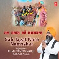 Sab Jagat Kare Namaskar