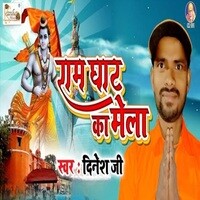 Ram Ghat Ka Mela