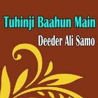 Tuhinji Baahun Main