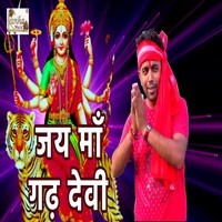 Jay Maa Gadh Devi