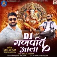 DJ Ganapati Aala