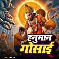 Hanuman Gosai (Hanuman Bhajan)