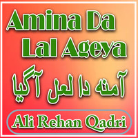 Amina Da Lal Ageya