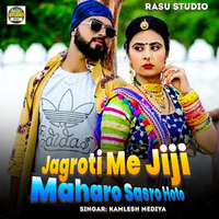 Jagroti Me Jiji Maharo Sasro Hoto