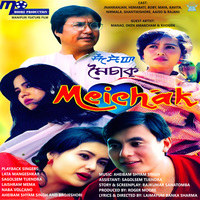 Lamlanbani Khankhi Nangbu (From "Meichak")