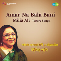 Milia Ali Amar Na Bala Bani Tagore