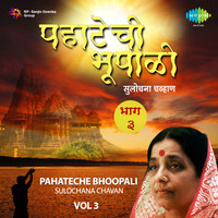 Pahateche Bhoopali,Vol. 3