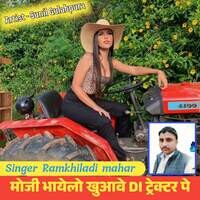 Moji Bhayelo Khuaave Di Tractor Pe