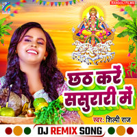 Chhath Kare Sasurari Me (Dj Remix) Song Download: Play & Listen Chhath ...