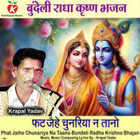 Phat Jaihe Chunariya Na Taano Bundeli Radha Krishna Bhajan