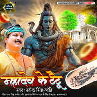 Mahadev Ke Tattoo