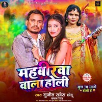 bhojpuri holi wala video