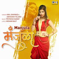 Manjula Song Download: Play & Listen Manjula Marathi MP3 Song by Anil ...