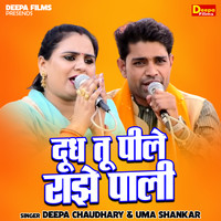 Dudh Tu Pile Ranjhe Pali Song Download: Play & Listen Dudh Tu Pile ...