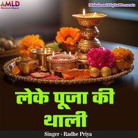 Leke Puja Ki Thali Song Download: Play & Listen Leke Puja Ki Thali all ...