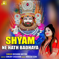 Shyam Ne Hath Badhaya