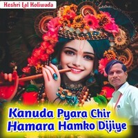 Kanuda Pyara Chir Hamara Hamko Dijiye