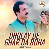 Dholay De Ghar Da Boha