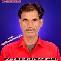 Thhodi Mal Kalo Til Mhari Jaanu K