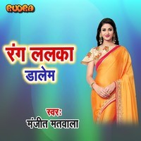 lalka rang bhojpuri holi album