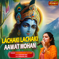 Lachaki Lachaki Aawat Mohan