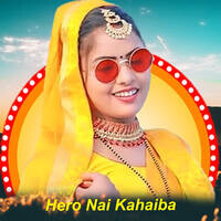 Hero Nai Kahaiba