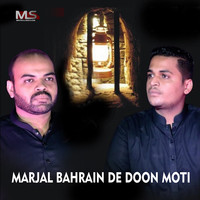 Marjal Bahrain De Doon Moti