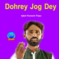 Dohrey Jog Dey