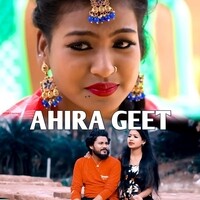 Ahira Geet