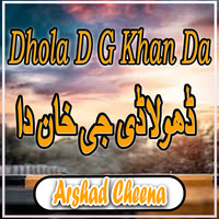 Dhola D G Khan Da