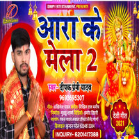 Aara Ke Mela 2